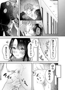 Page 8: 007.jpg | Tsuma ga Nakadashi Saretemashita | View Page!