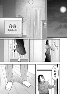 Page 10: 009.jpg | Tsuma ga Nakadashi Saretemashita | View Page!