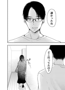 Page 11: 010.jpg | Tsuma ga Nakadashi Saretemashita | View Page!