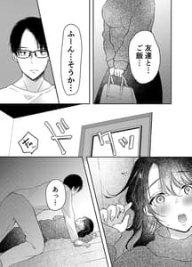 Page 12: 011.jpg | Tsuma ga Nakadashi Saretemashita | View Page!