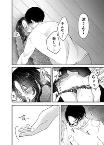 Page 13: 012.jpg | Tsuma ga Nakadashi Saretemashita | View Page!