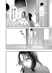 Page 15: 014.jpg | Tsuma ga Nakadashi Saretemashita | View Page!