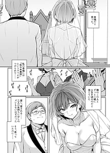 Page 2: 001.jpg | Tsuma ga Tanin no Mesu ni Naru Made. Ura-Shortcut Kyonyuu Tsuma Sasaki Misaki no Baai- | View Page!