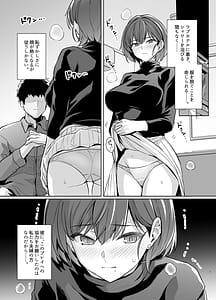 Page 6: 005.jpg | Tsuma ga Tanin no Mesu ni Naru Made. Ura-Shortcut Kyonyuu Tsuma Sasaki Misaki no Baai- | View Page!