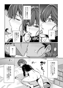 Page 7: 006.jpg | Tsuma ga Tanin no Mesu ni Naru Made. Ura-Shortcut Kyonyuu Tsuma Sasaki Misaki no Baai- | View Page!