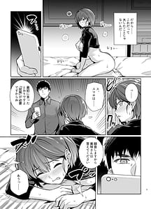 Page 8: 007.jpg | Tsuma ga Tanin no Mesu ni Naru Made. Ura-Shortcut Kyonyuu Tsuma Sasaki Misaki no Baai- | View Page!