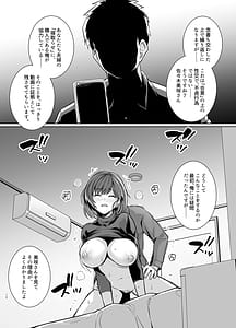 Page 9: 008.jpg | Tsuma ga Tanin no Mesu ni Naru Made. Ura-Shortcut Kyonyuu Tsuma Sasaki Misaki no Baai- | View Page!
