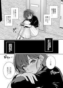 Page 16: 015.jpg | Tsuma ga Tanin no Mesu ni Naru Made. Ura-Shortcut Kyonyuu Tsuma Sasaki Misaki no Baai- | View Page!