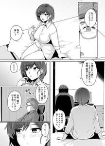 Page 7: 006.jpg | Tsuma ga Tanin no Mesu ni Naru Made -Shortcut Kyonyuu Tsuma Sasaki Misaki Hen | View Page!