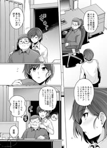 Page 8: 007.jpg | Tsuma ga Tanin no Mesu ni Naru Made -Shortcut Kyonyuu Tsuma Sasaki Misaki Hen | View Page!