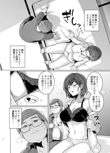 Page 10: 009.jpg | Tsuma ga Tanin no Mesu ni Naru Made -Shortcut Kyonyuu Tsuma Sasaki Misaki Hen | View Page!