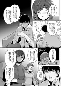 Page 16: 015.jpg | Tsuma ga Tanin no Mesu ni Naru Made -Shortcut Kyonyuu Tsuma Sasaki Misaki Hen | View Page!