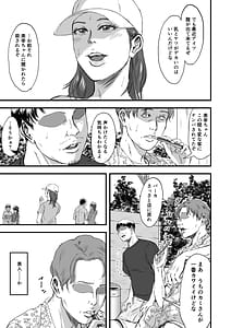 Page 5: 004.jpg | Tsuma ni Bikini o Kiseta nara | View Page!