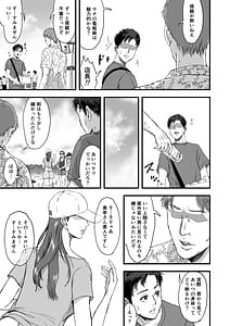 Page 7: 006.jpg | Tsuma ni Bikini o Kiseta nara | View Page!