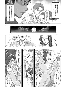 Page 8: 007.jpg | Tsuma ni Bikini o Kiseta nara | View Page!