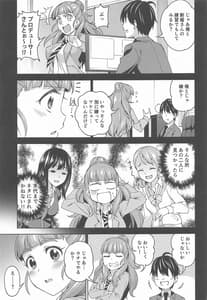 Page 4: 003.jpg | Tsuma ni Natte yo | View Page!