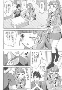 Page 5: 004.jpg | Tsuma ni Natte yo | View Page!