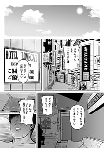 Page 5: 004.jpg | Tsuma no Imouto2 | View Page!