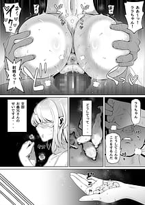 Page 11: 010.jpg | Tsuma no Imouto2 | View Page!