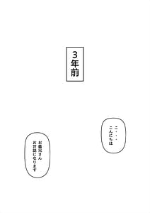 Page 12: 011.jpg | Tsuma no Imouto2 | View Page!