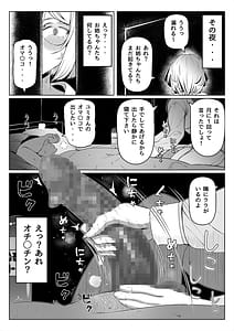 Page 14: 013.jpg | Tsuma no Imouto2 | View Page!