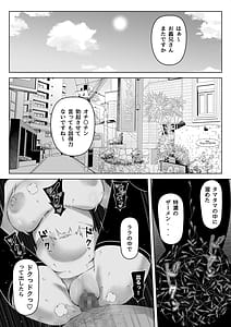 Page 5: 004.jpg | Tsuma no Imouto 3 | View Page!