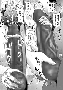 Page 8: 007.jpg | Tsuma no Imouto 3 | View Page!