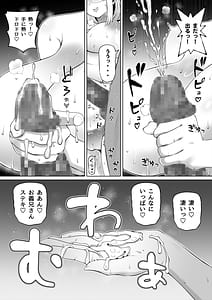 Page 9: 008.jpg | Tsuma no Imouto 3 | View Page!