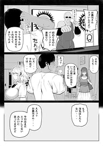 Page 12: 011.jpg | Tsuma no Imouto 3 | View Page!