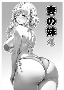 Page 2: 001.jpg | Tsuma no Imouto 4 | View Page!