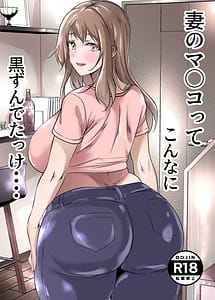 Read Tsuma no Mako tte Konna ni Kurokatta kke