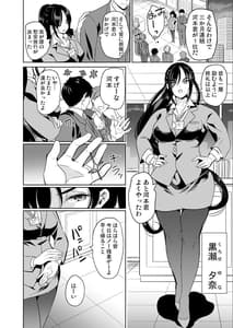 Page 5: 004.jpg | Tsuma no NG ga Nakunatte Iku -Kitsume no Joushi to Yurufuwa Harem- | View Page!