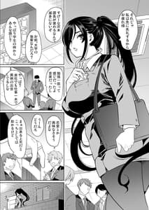 Page 6: 005.jpg | Tsuma no NG ga Nakunatte Iku -Kitsume no Joushi to Yurufuwa Harem- | View Page!