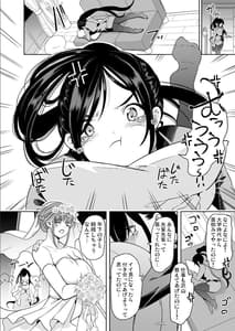 Page 7: 006.jpg | Tsuma no NG ga Nakunatte Iku -Kitsume no Joushi to Yurufuwa Harem- | View Page!