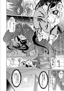 Page 9: 008.jpg | Tsuma no NG ga Nakunatte Iku -Kitsume no Joushi to Yurufuwa Harem- | View Page!