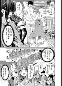 Page 10: 009.jpg | Tsuma no NG ga Nakunatte Iku -Kitsume no Joushi to Yurufuwa Harem- | View Page!