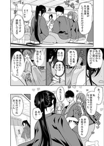 Page 11: 010.jpg | Tsuma no NG ga Nakunatte Iku -Kitsume no Joushi to Yurufuwa Harem- | View Page!