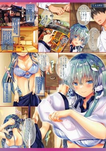 Page 3: 002.jpg | Tsuma no Sanae to Icha Love Onsenx | View Page!