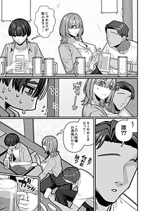 Page 9: 008.jpg | Tsuma no Shoutai ni Itaru Made -Kako Kaisou Tsuma to no Ichimazo H Hen | View Page!