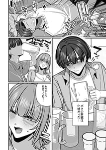 Page 12: 011.jpg | Tsuma no Shoutai ni Itaru Made -Kako Kaisou Tsuma to no Ichimazo H Hen | View Page!