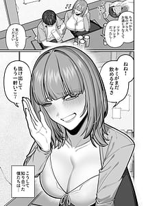 Page 13: 012.jpg | Tsuma no Shoutai ni Itaru Made -Kako Kaisou Tsuma to no Ichimazo H Hen | View Page!