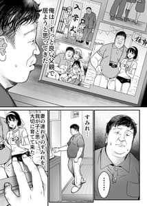 Page 3: 002.jpg | Tsuma no Tsurego no Nyuuyokuchuu ni...-Itsudemo Dakeru Giri no Musume ni Renzoku Tanetsuke- | View Page!
