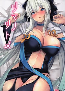 Read Tsuma no Tsutome with English Translation