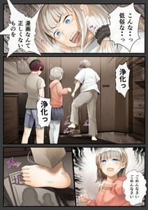 Page 3: 002.jpg | Tsuma no Watashi no Ai Shite Ii no wa Danna Dake -Hajimari no Shou- | View Page!