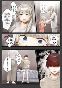 Page 4: 003.jpg | Tsuma no Watashi no Ai Shite Ii no wa Danna Dake -Hajimari no Shou- | View Page!