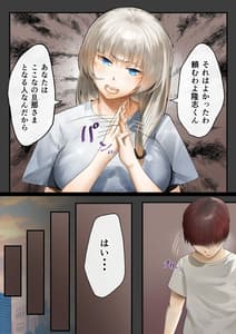 Page 5: 004.jpg | Tsuma no Watashi no Ai Shite Ii no wa Danna Dake -Hajimari no Shou- | View Page!
