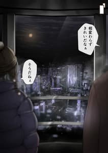 Page 6: 005.jpg | Tsuma no Watashi no Ai Shite Ii no wa Danna Dake -Hajimari no Shou- | View Page!