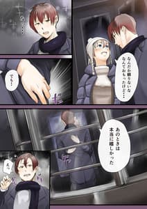 Page 9: 008.jpg | Tsuma no Watashi no Ai Shite Ii no wa Danna Dake -Hajimari no Shou- | View Page!