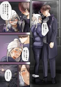 Page 10: 009.jpg | Tsuma no Watashi no Ai Shite Ii no wa Danna Dake -Hajimari no Shou- | View Page!