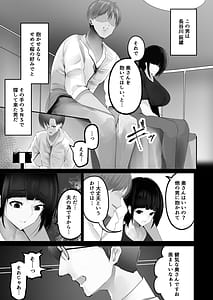 Page 6: 005.jpg | Tsuma o Netora seta Ore wa Machigatte ita nodarou ka | View Page!